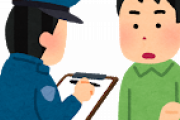 【悲報】ワイ、15年ぶりに補導されるｗ