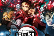 【悲報】鬼滅女子「女性に人気とか言うのやめて！！」　　アニメイト「『鬼滅の刃』は、なぜ流行ったのか？」