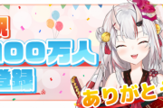 ホロライブの人気Vtuberさん、指示コメントにブチギレてとんでもないことを言ってしまう
