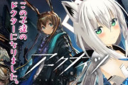 2月25日(火)21時に放送予定の特別番組『#白上ブートキャンプ 』にアークナイツ公式が協賛