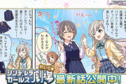【デレステ】喜多見柚さん、女子高生から女子中学生になる