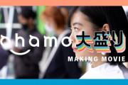 【まじかよ！？】ahamo等の“スマホ格安新料金プラン”に実際乗り換えた人はたった6％という衝撃データ‥‥客「今の契約に満足しているから」