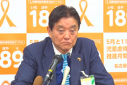 【名古屋市】河村市長「祖国のため命捨てるのは道徳的行為」　会見で持論、釈明も
