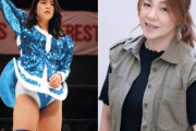 井上貴子「いやらしい写真を撮られたくないんだったら、プロレスを辞めたらいいじゃん」 #プロレス