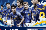 【速報】日本人サッカー選手、終わるｗｗｗｗｗｗｗｗ