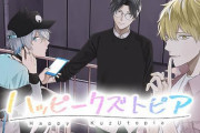 クズなメンズと生活！？新作アプリ「ハッピークズトピア」事前登録開始！