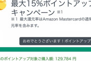結局のところAmazonプライムデーって何買えばいいの？