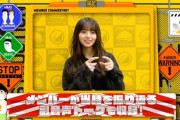 【乃木坂46】齋藤飛鳥さん、“同じ”だった・・・