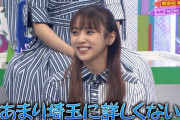 櫻坂46小林由依、けやかけMCによるまさかのハラスメントを初告白・・・【欅って、書けない?】