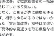 甘い顔すんなよ　〜　朝鮮総連幹部が再入国か　制裁措置では原則禁止も、関係改善へ日本政府容認の可能性…木原官房長官「お答えは控える」