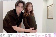【速報】妊娠した元AKBアイドル『出生前診断したらダウン症陽性でした』