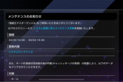 【マスターデュエル】2/24メンテナンスを実施＋『エクシーズフェスティバル』アンケート