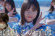 【日向坂46】新曲「君はハニーデュー」のMVを観て騒ぎ出すオタク