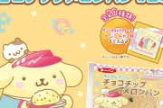 「ポムポムプリンのチョコチップメロンパン」発売中！全20種類のサンリオシール付き