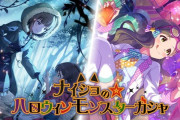 【ミリオンライブ！】奈緒とロコ、ハロウィンモンスターの衣装を披露する