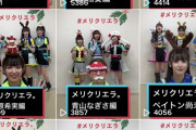 【動画】Tiktokのメリクリエラ【ラブライブ！スーパースター!!】