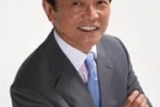 彡(ﾟ)(ﾟ)あかん、通信制限や....せや！麻生太郎のホームページ見たろ！