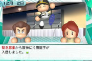 パワプロ2022、ペナント情報が公開され約束された神ゲーに！！！