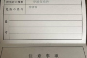【悲報】ワイジ、MTで仮免を取るもキツすぎて翌日教習所中退