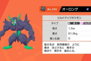 壁貼りオーロンゲを殺せるポケモン