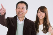 結婚相談所「若い子を狙うおじさん多すぎ。知識と経験のある年上男性がモテると勘違いしてる」