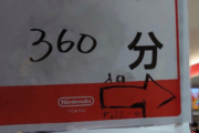 【驚愕】ショップ『Nippendo TOKYO』、本日も4時間待ちｗｗｗｗ