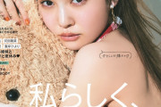 【日向坂46】加藤史帆、ファッション誌でもセンターに！専属モデルを務める『CanCam』で初の単独表紙を飾る