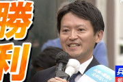 【悲報】斎藤知事を陥れた黒幕疑惑の男、早くも逃亡wwwww