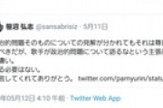 【炎上】白井聡、特大ブーメランが発掘されてネット民大爆笑ｗｗｗｗｗ