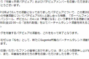 パ・リーグTVのあの大人気企画、終了…