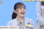 まさか柴田柚菜ちゃんのロッテファンがここで活きるとは…【乃木坂46】