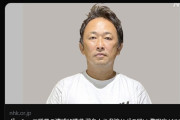 【悲報】ガーシー、逮捕状