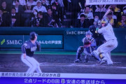 【悲報】里崎「5戦目の安達の悪送球が無かったら優勝はオリックスだった」