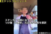【動画】つけ麺「大勝軒TOKYO」社長 壮絶なパワハラか　「真に反省しているのならスタンガンも痛くないはずだ」❓?