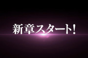 【乃木坂46】『乃木坂どこへ』再来週からいよいよ新章スタートか？！！！！