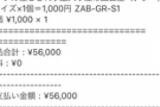 手取り18万だけど、人生が変われば良いなと思って5.5万のパワーストーン買った