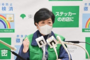 病床使用率50％迫る。小池都知事「（緊急事態宣言）総合的に検討する」