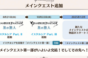 【グラブル】なんだかんだメインストーリーに区切りを付けたのはとても良かったと思う