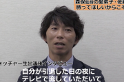 森保監督の愛弟子・佐藤寿人 勝ってほしいからこそ提言「時には非情な采配を！」【佐藤寿人のストライカー考察】