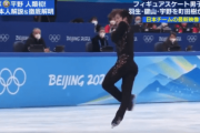 宇野昌磨 北京五輪 男子シングル フリー　～町田樹氏生解説～