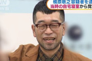 【マスコミ】デイリースポーツ「槇原容疑者 逮捕１週間前、真っ白髭に歯はガタガタ」