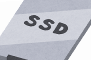 『HDD→SSD』に置換したけどクソ速い