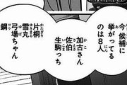 ★【ワートリ】今読み返してたら風刃候補者に銃手射手いてえってなった