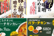 【悲報】松屋、値上げしまくりwww