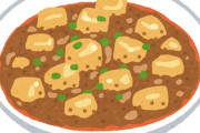 【丸美屋】本日のディナーは麻婆豆腐【画像あり】