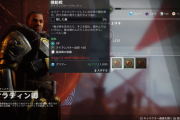 Destiny2: 影の砦 アイアンバナーの最高峰の報酬を4つ以上確認