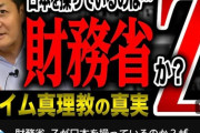 玉木、遂に支持者にキレた！「お前ら、陰謀論やめろ。財務省に嵌められたとかアホか」