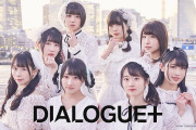 【朗報】DIALOGUE＋とかいう無名声優を集めたユニット、めちゃくちゃ売れてしまうｗｗｗｗｗｗ