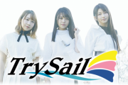 TrySail、８月の公演も中止に・・・