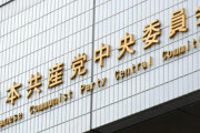 【正論】共産・志位さん「党首選挙はしません。派閥が出来てしまうから」